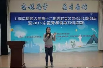 杏林相携拌，英才共成长 ——第十二期杏林英才成长计划培训班暨2015中医青年领导力训练营系列活动