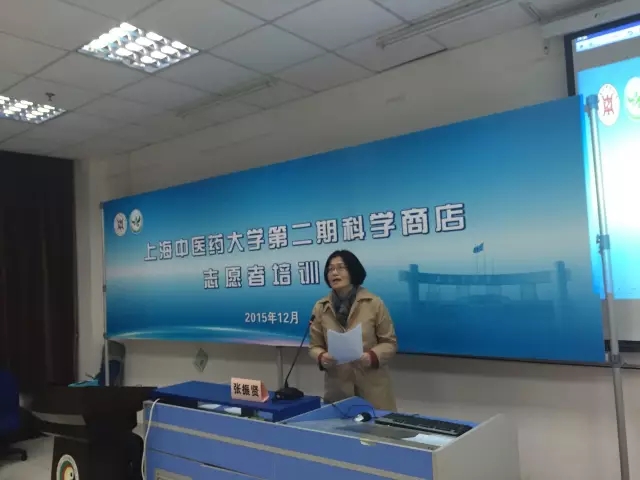 志愿青春服务，科普薪火相传 ——记2015年上海中医药大学第二期科学商店志愿者培训