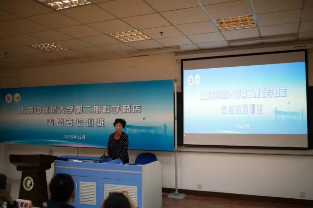 志愿青春服务，科普薪火相传 ——记2015年上海中医药大学第二期科学商店志愿者培训