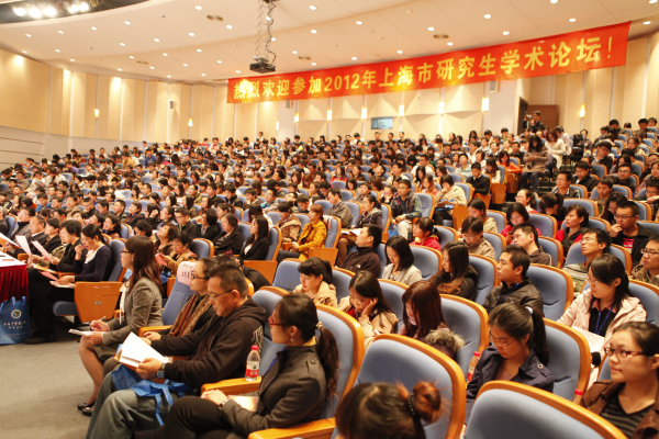 2012年上海市研究生学术论坛圆满闭幕