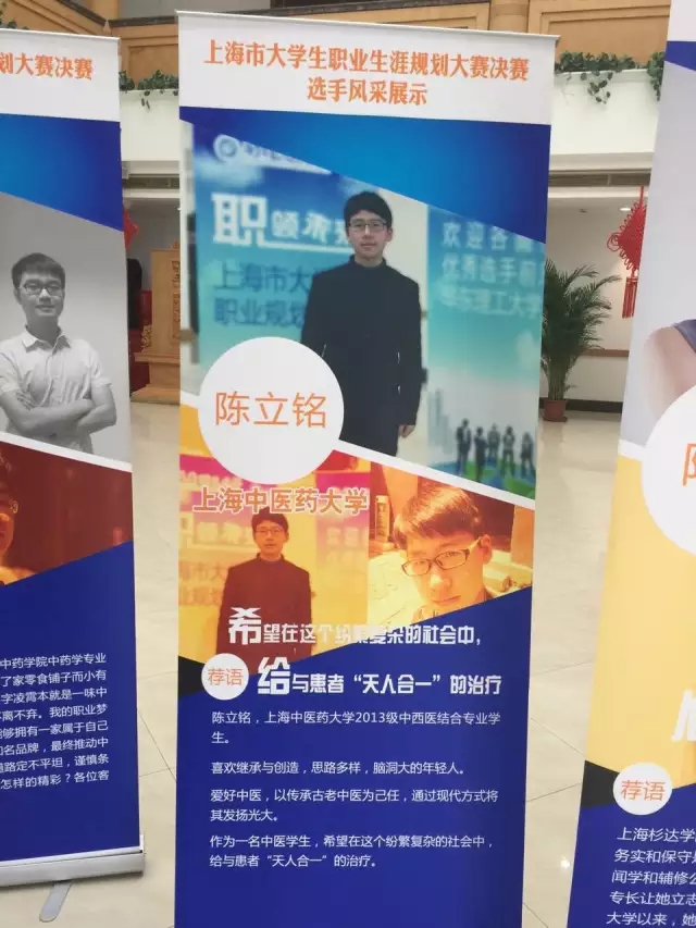 我校学生喜获上海市大学生职业规划大赛二、三等奖