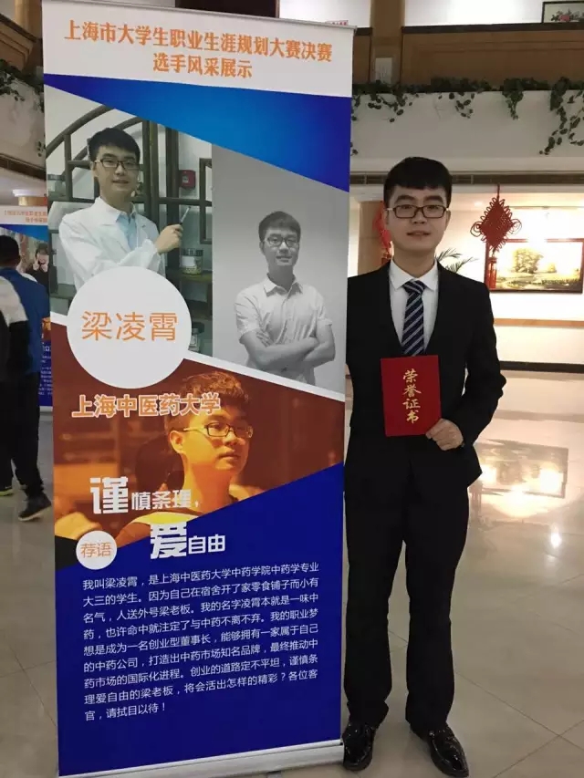 我校学生喜获上海市大学生职业规划大赛二、三等奖