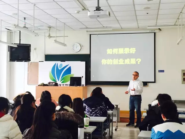 一日三省——创业学堂再次开讲