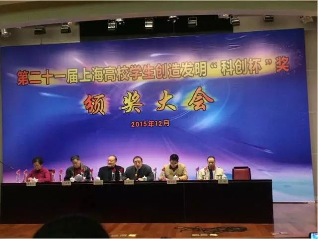 我校四个项目获第二十一届上海高校学生创造发明“科技创业杯”奖