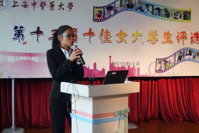 杏林校园里那些了不得的姑娘们 ——“十佳女大学生评选”活动