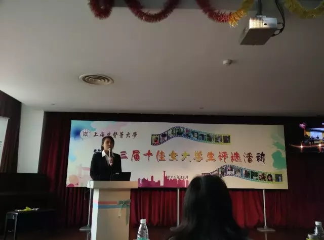 杏林校园里那些了不得的姑娘们 ——“十佳女大学生评选”活动