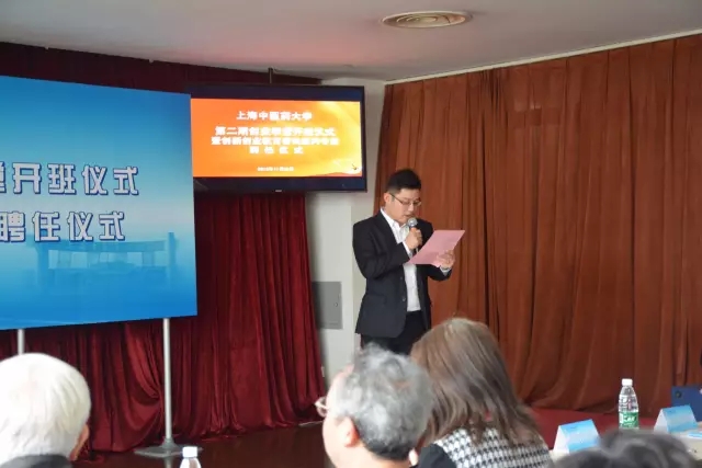 我校第二期创业学堂开班仪式暨创新创业教育咨询顾问专家聘任仪式顺利举行