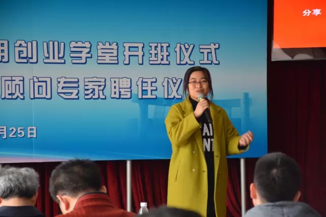 我校第二期创业学堂开班仪式暨创新创业教育咨询顾问专家聘任仪式顺利举行