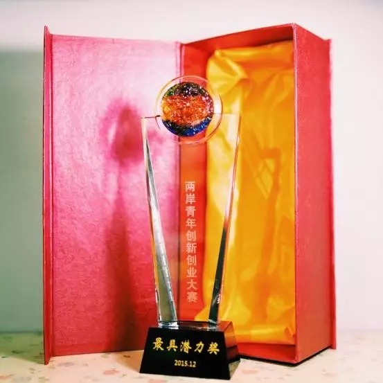 我校“一曌科技”创业团队荣获2015“两岸青年汇”最具潜力奖